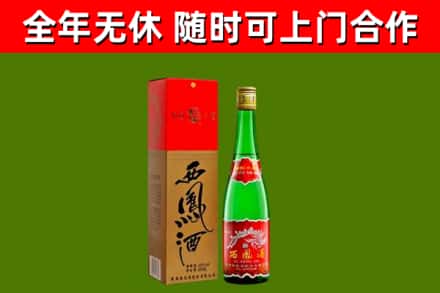 颍东烟酒回收西凤酒绿瓶.jpg