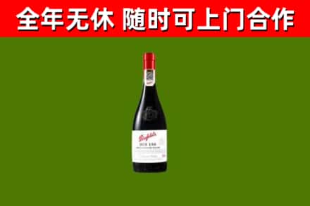 颍东烟酒回收奔富红酒.jpg