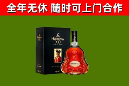 颍东烟酒回收轩尼诗XO.jpg