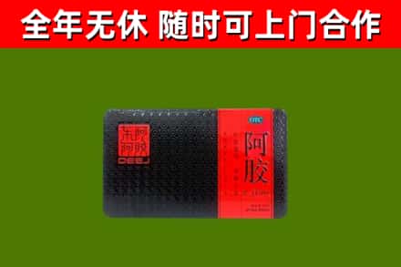 颍东回收阿胶