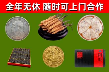 颍东烟酒回收名贵礼品.jpg